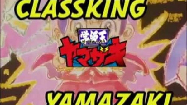 gakkyu-oh yamazaki 36 gakkyu-oh yamazaki 36