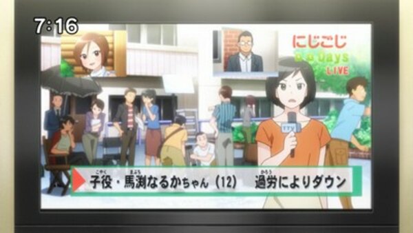 Wakaokami Wa Shougakusei Episode 15