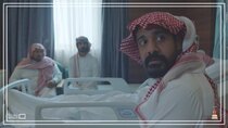 الخلاط - Episode 11 - الخلاط ١١