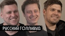 vDud - Episode 6 - Таир Мамедов - почему он эмигрировал...