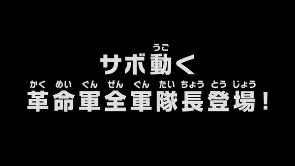 Screencaps Of One Piece Season 1 Episode 880