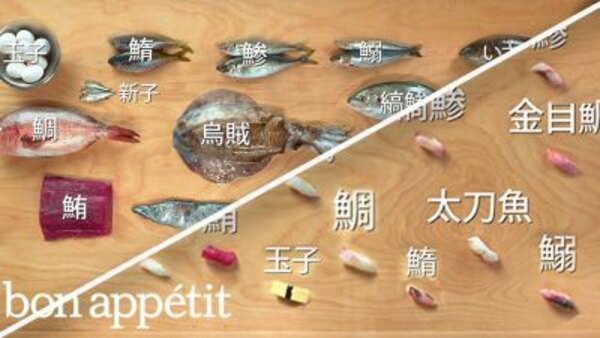 Handcrafted - S01E07 - How to Make 12 Types of Sushi with 11 Different Fish