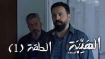 Al Hayba - Episode 1
