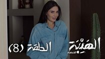 Al Hayba - Episode 8
