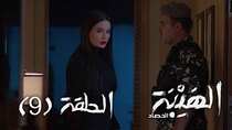 Al Hayba - Episode 9