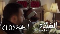 Al Hayba - Episode 10