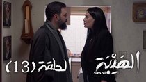 Al Hayba - Episode 13