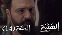 Al Hayba - Episode 14