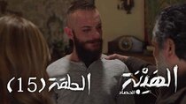 Al Hayba - Episode 15