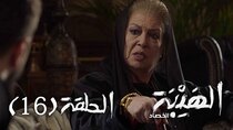 Al Hayba - Episode 16