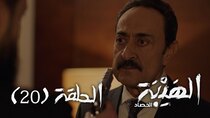 Al Hayba - Episode 20