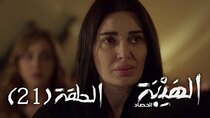 Al Hayba - Episode 21