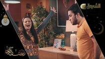 Bibiche & Bibicha - Episode 20 - الحلقة 20