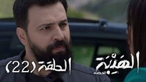 Al Hayba - Episode 22