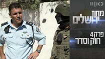 Walls of Jerusalem - Episode 4 - Law & Order