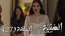 Al Hayba - Episode 27