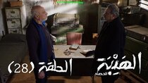 Al Hayba - Episode 28