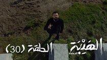 Al Hayba - Episode 30