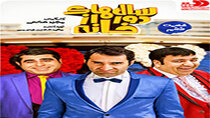 Salhaye Door Az Khane (IR) - Episode 6 - قسمت ششم