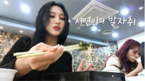 Dreamcatcher's VLOG - Episode 10 - Siyeon's footsteps: concert eating show