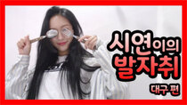 Dreamcatcher's VLOG - Episode 37 - Siyeon's footsteps: Daegu