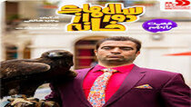 Salhaye Door Az Khane (IR) - Episode 11 - قسمت یازدهم