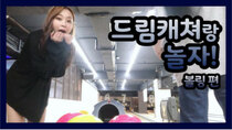 Dreamcatcher's VLOG - Episode 42 - Let's play with Dreamcatcher! : Bowling