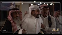 الخلاط - Episode 18 - الخلاط ١٨