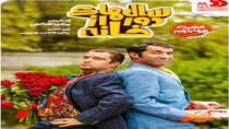 Salhaye Door Az Khane (IR) - Episode 14 - قسمت چهاردهم