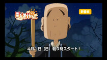 Furusato Saisei Nippon no Mukashibanashi - Episode 1 - The Old Man Who Made the Dead Trees Blossom / The Man Who Bought...