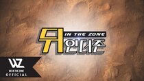 WE IN THE ZONE vLive show - Episode 139 - 뒤인더존 EP.01