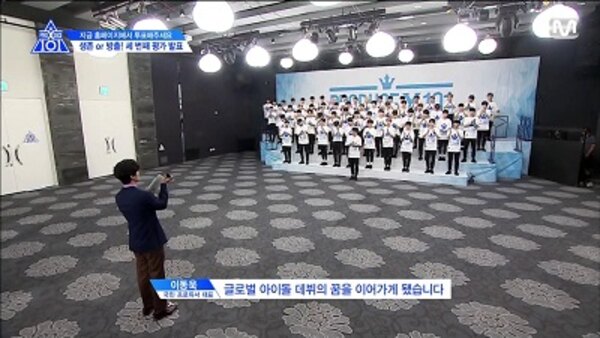 Produce X 101 - S01E06 - Position Evaluation