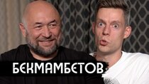 vDud - Episode 4 - Нурлан Сабуров - семья, страх, ЧтоБылоДальше