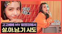 solarsido - Episode 9 - A war of wits with the staff at the GOGOBEBE MV filming site!