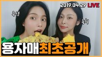 solarsido - Episode 20 - this is first ever yong sisters live show!!!