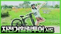 solarsido - Episode 36 - Let's go on a bicycle tour~~