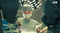 Doctor-X: Surgeon Michiko Daimon - Episode 5 - Nurse Don!! Late-night closed room operation Because I will keep...