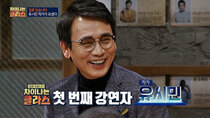 JTBC Lecture - Episode 1