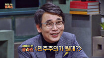 JTBC Lecture - Episode 2