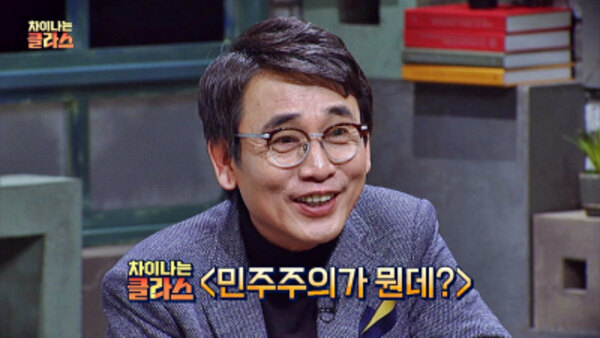 JTBC Lecture - S01E02 - 