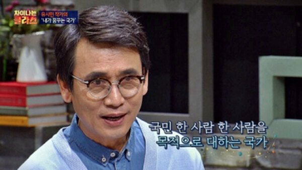 JTBC Lecture - S01E03 - 