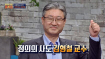 JTBC Lecture - Episode 5