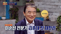 JTBC Lecture - Episode 7