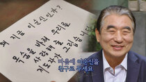 JTBC Lecture - Episode 8