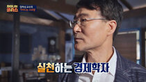 JTBC Lecture - Episode 9
