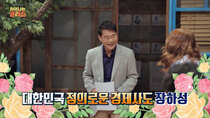 JTBC Lecture - Episode 10