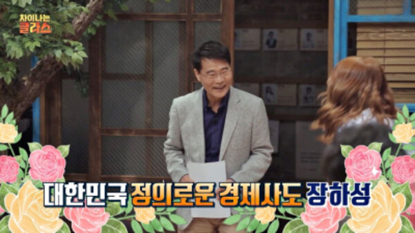 JTBC Lecture - S01E10 - 