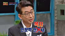 JTBC Lecture - Episode 15