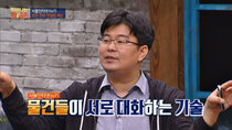 JTBC Lecture - Episode 19