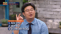 JTBC Lecture - Episode 20